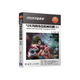 寫實(shí)風(fēng)格角色原畫繪制（上）——?jiǎng)勇螒蜷_發(fā)系列