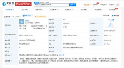 騰訊入股四維八方，動漫游戲開發領域再添新局